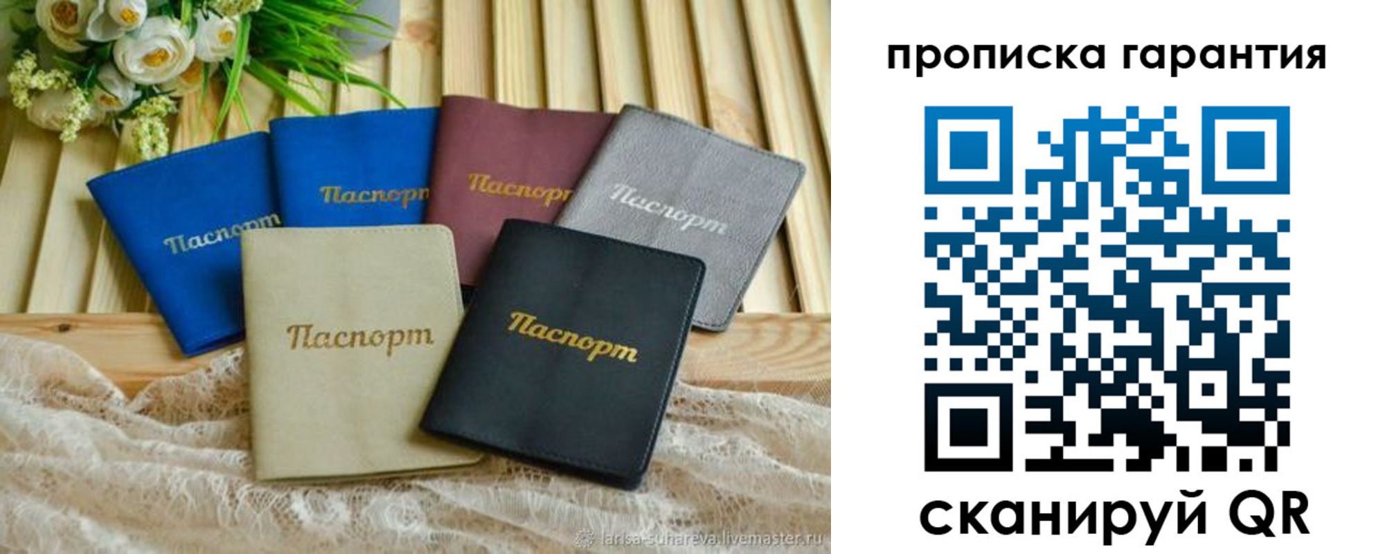 прописка регистрация в Борзе