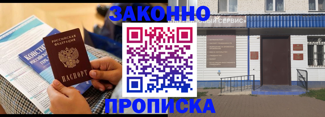 временная регистрация 2025 в Борзе