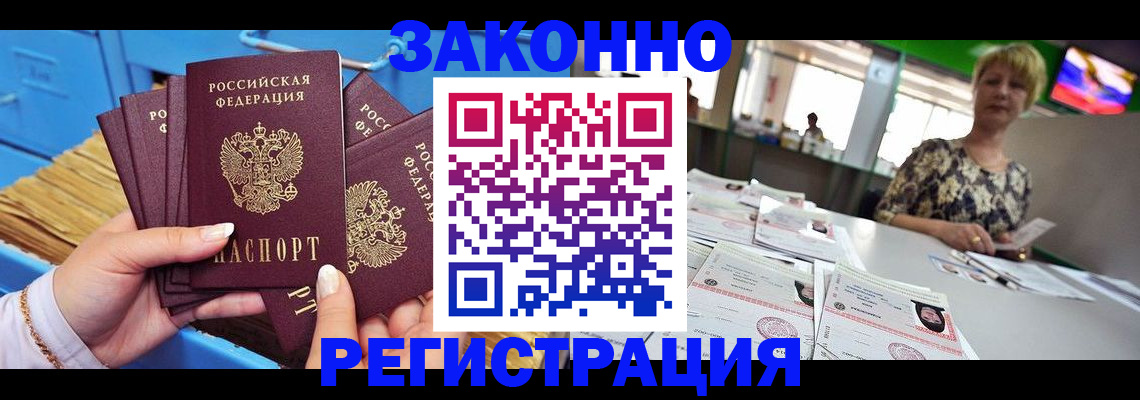 прописка для военкомата в Борзе